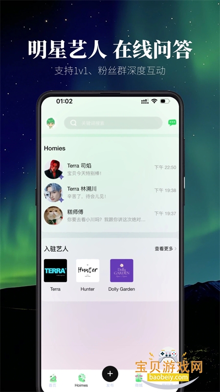 云外比邻岛app安卓手机版截图4
