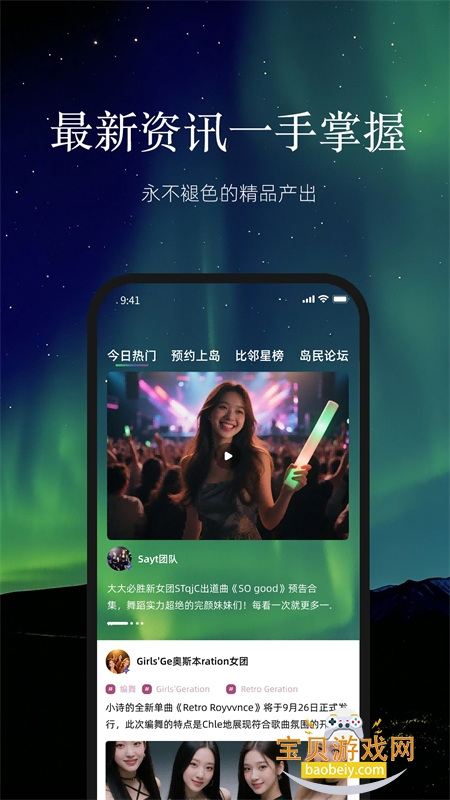 云外比邻岛app安卓手机版截图6