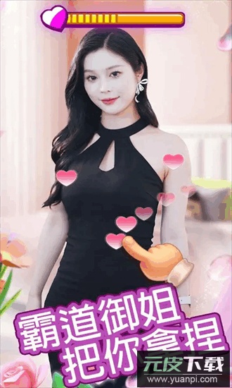 我的房东日记游戏截图3