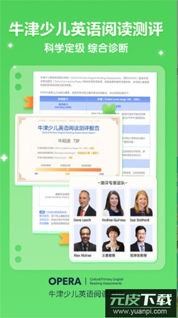 洪恩分级阅读app官方版截图2