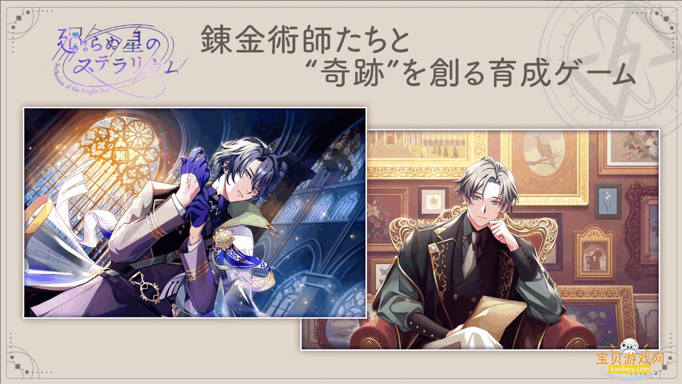 永恒群星的星象仪手游最新版截图2