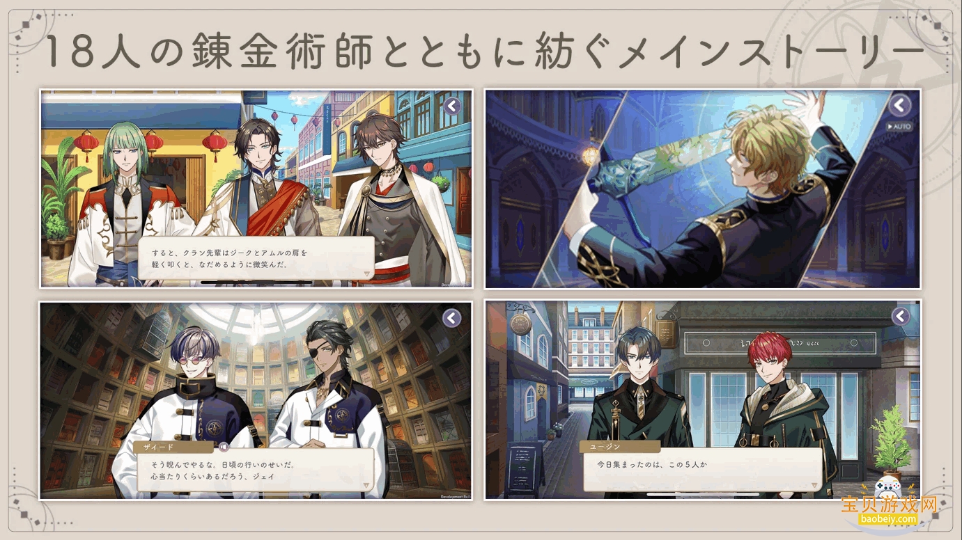 永恒群星的星象仪手游最新版截图3