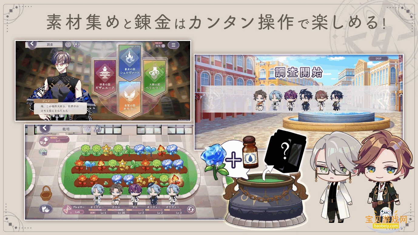 永恒群星的星象仪手游最新版截图4