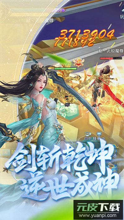 傲视神魔传0.1折版截图2