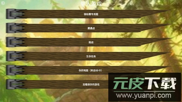 铁锈战争失落帝国中文版截图2