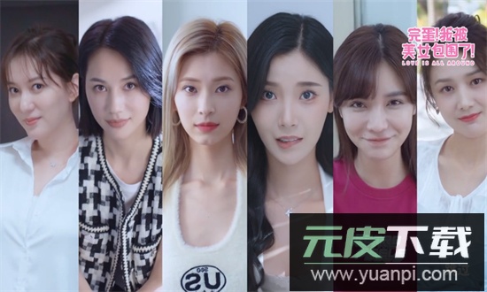 完蛋我被美女包围了手游全解锁官方手机版截图3