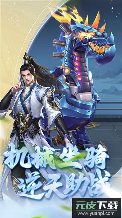 傲视神魔传最新版截图3