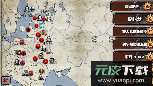 将军的荣耀外星人入侵整合版截图3