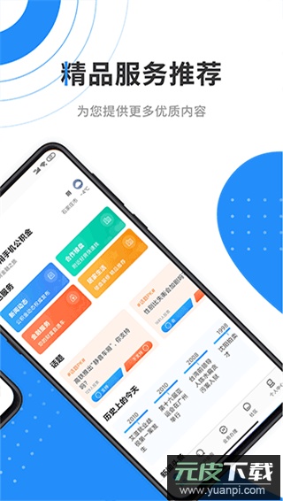 手机公积金app官方最新版截图2
