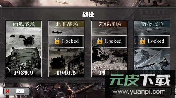 将军的荣耀多极世界最新版截图2