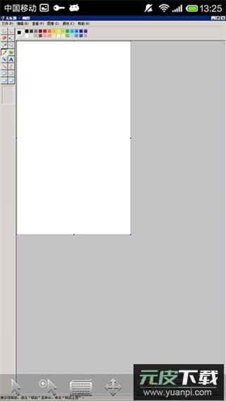 easyconnect app截图1