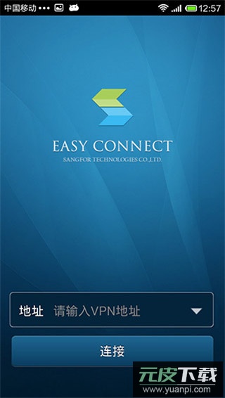 easyconnect app截图5