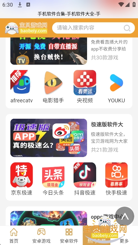 safari浏览器2025最新版截图1