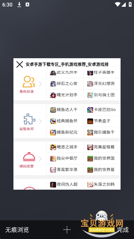 safari浏览器2025最新版截图2