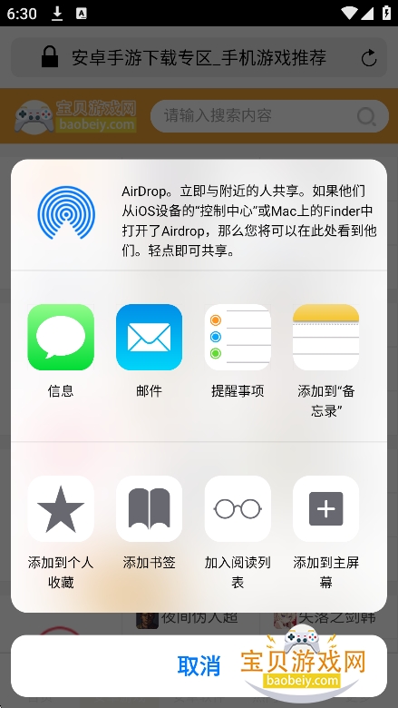 safari浏览器2025最新版截图3
