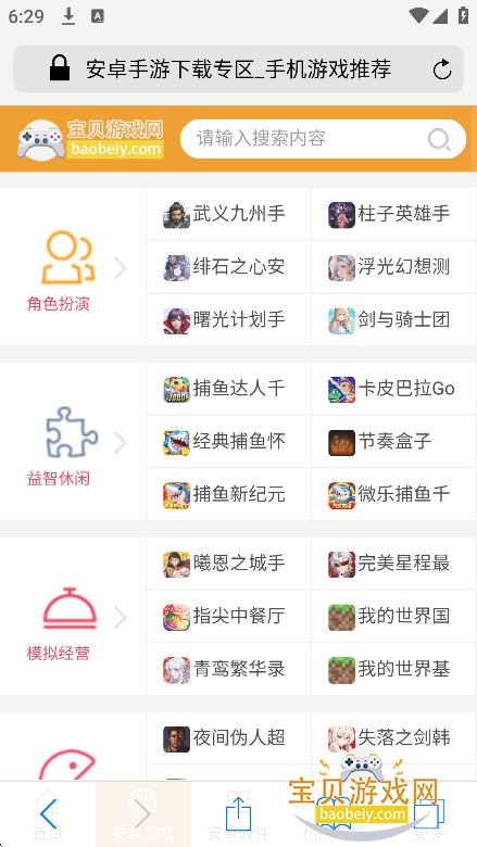 safari浏览器2025最新版截图4