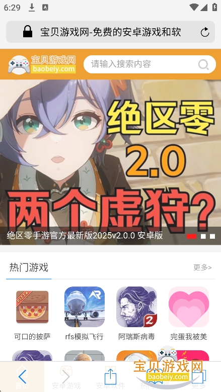 safari浏览器2025最新版截图5