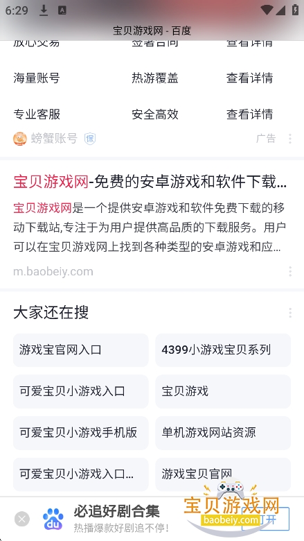 safari浏览器2025最新版截图6