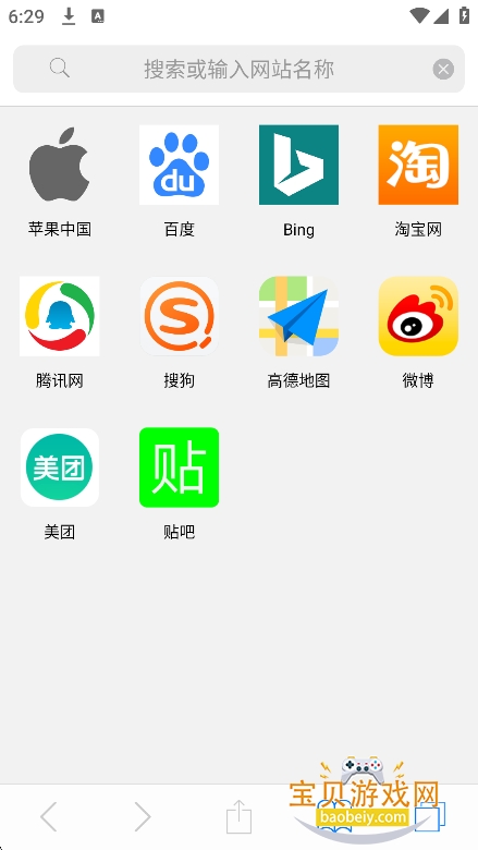 safari浏览器2025最新版截图7