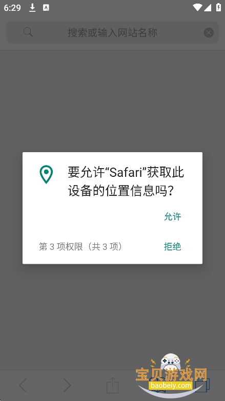 safari浏览器2025最新版截图8