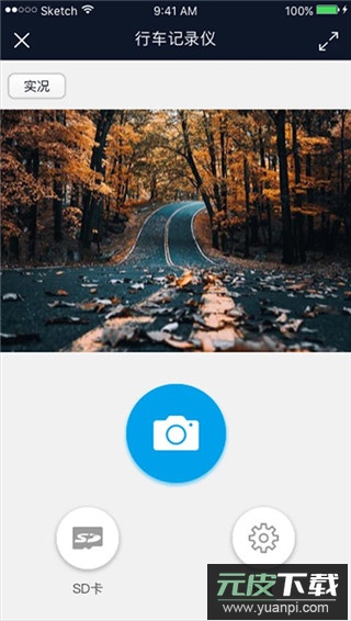 行车智拍app官方版截图1