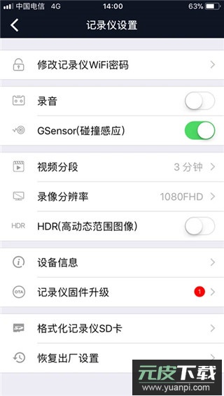 行车智拍app官方版截图5