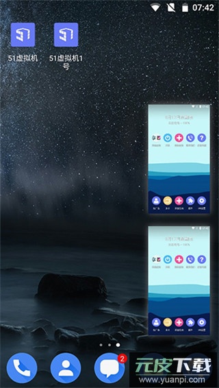 51虚拟机官方正版截图2