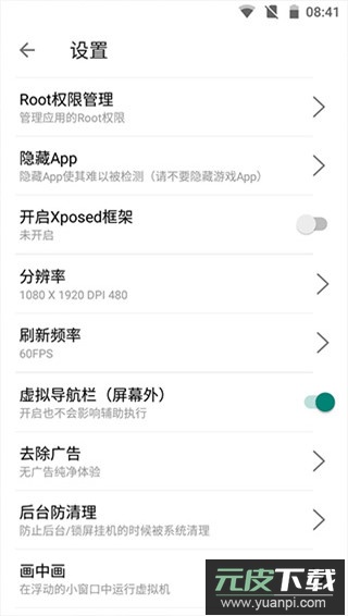 51虚拟机官方正版截图3