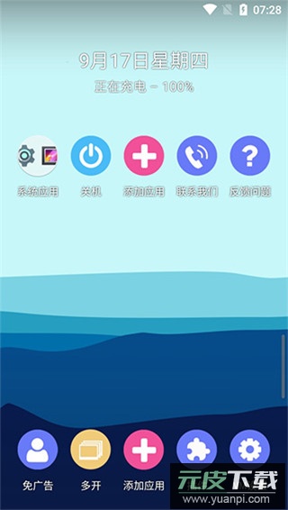 51虚拟机官方正版截图4