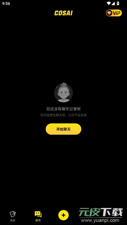 COSAI官方下载截图1