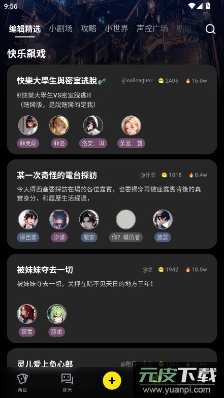 COSAI官方下载截图2