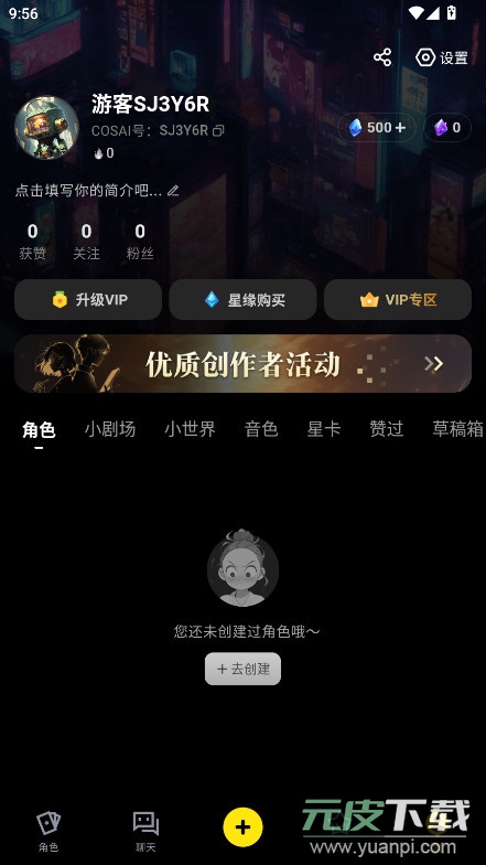 COSAI官方下载截图3