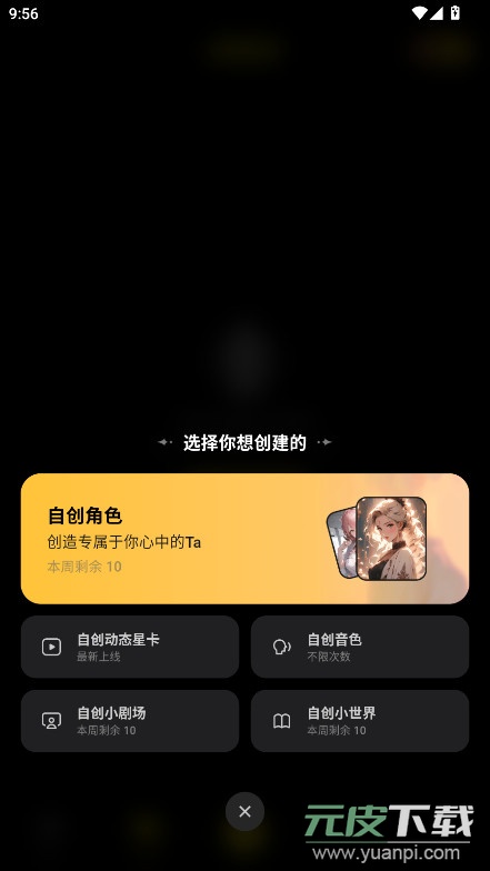 COSAI官方下载截图4