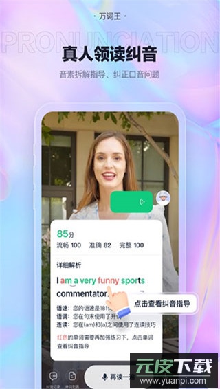 万词王app最新版截图2