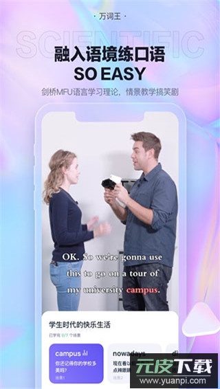 万词王app最新版截图5