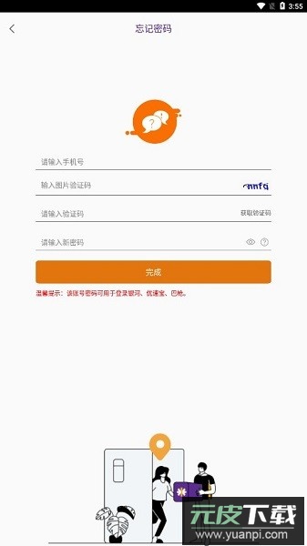 壹米滴答壹网通2.0最新版截图2