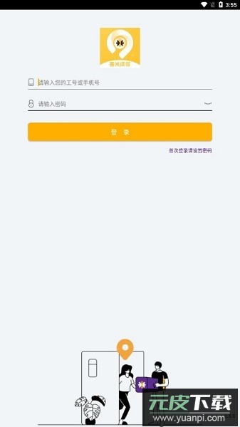 壹米滴答壹网通2.0最新版截图3