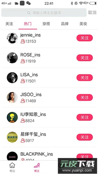 小时尚app截图4