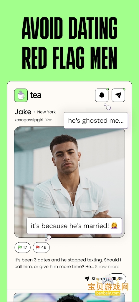 tea dating advice安卓下载最新版截图8