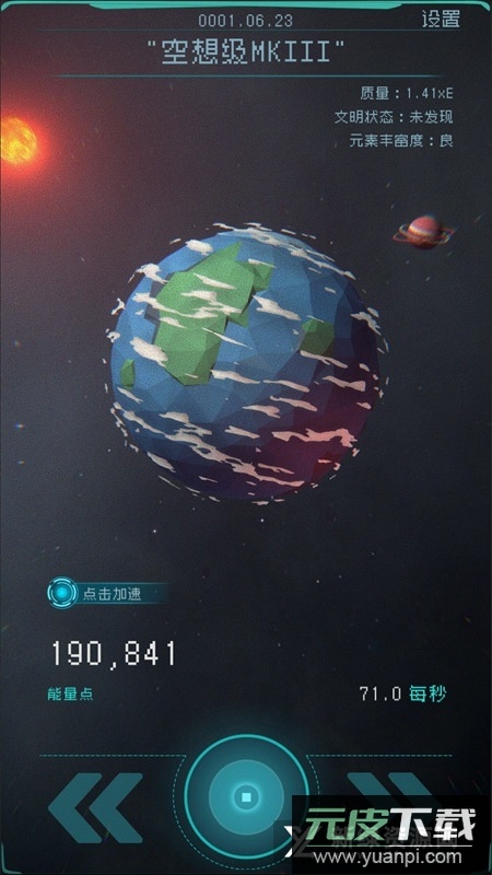 逐光启航官方正版最新版本截图1