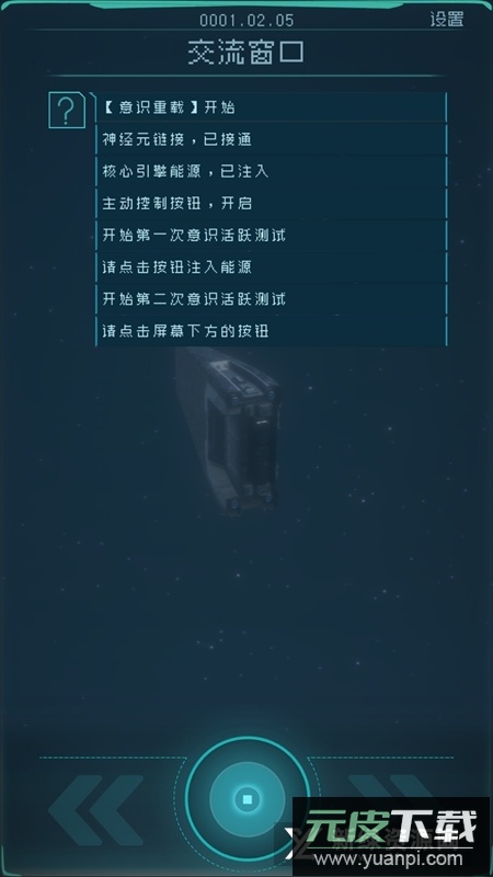 逐光启航官方正版最新版本截图2