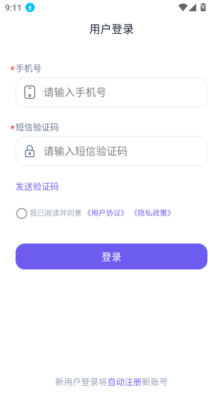 存心空间app官方下载最新版截图1