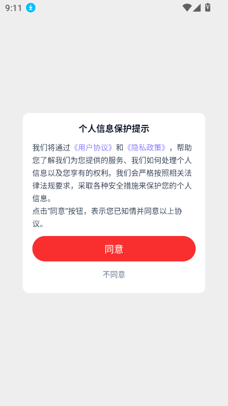 存心空间app官方下载最新版截图2