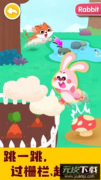 宝宝动物启蒙书手游截图2