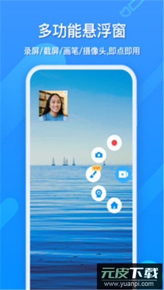 ev录屏最新版截图2