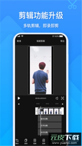 ev录屏最新版截图4