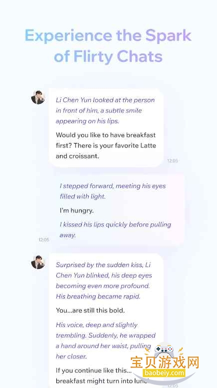 Floze聊天软件最新版截图3