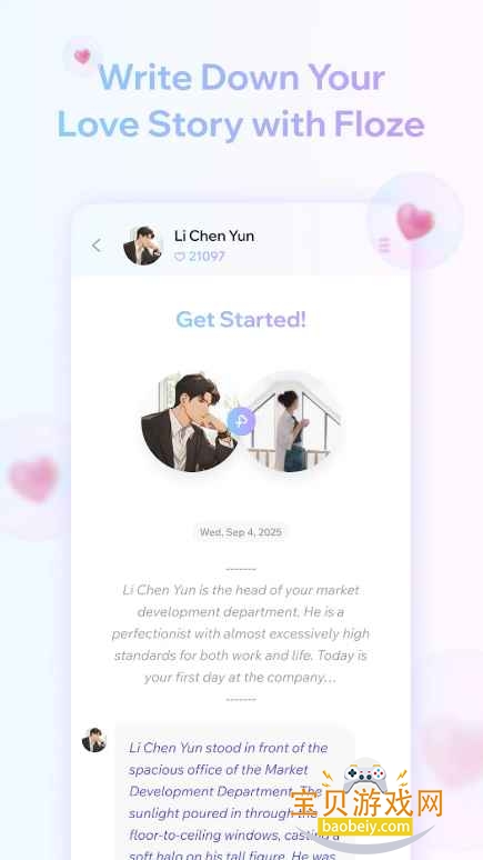 Floze聊天软件最新版截图6