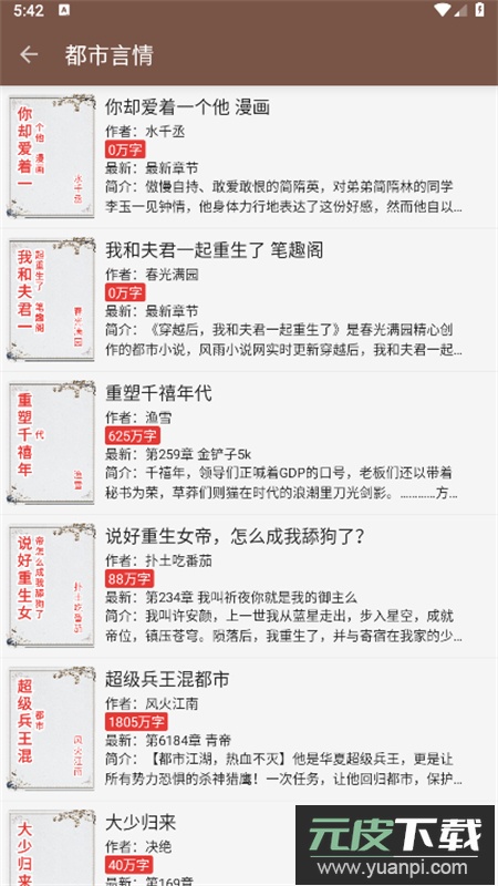 开源阅读app官方最新版本截图6
