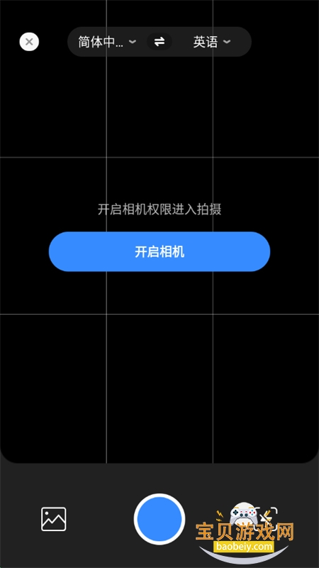 DeePAI随身翻译王软件官方手机版截图3